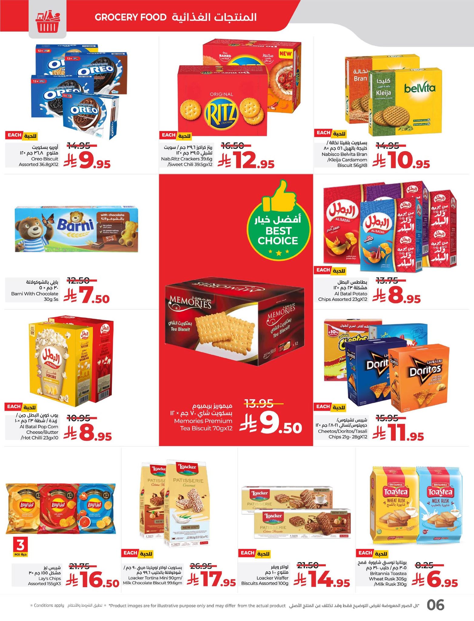 lulu-dammam-shati offers from 28oct to 2oct 2025 عروض لولو الدمام الشاطئ من 28 أكتوبر حتى 2 أكتوبر 2025 صفحة رقم 5